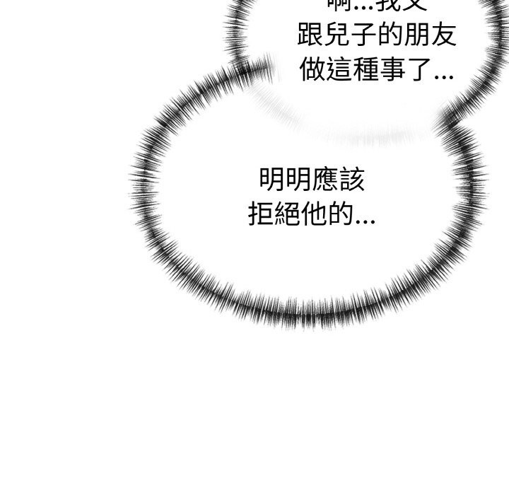 美魔女都愛我第7話