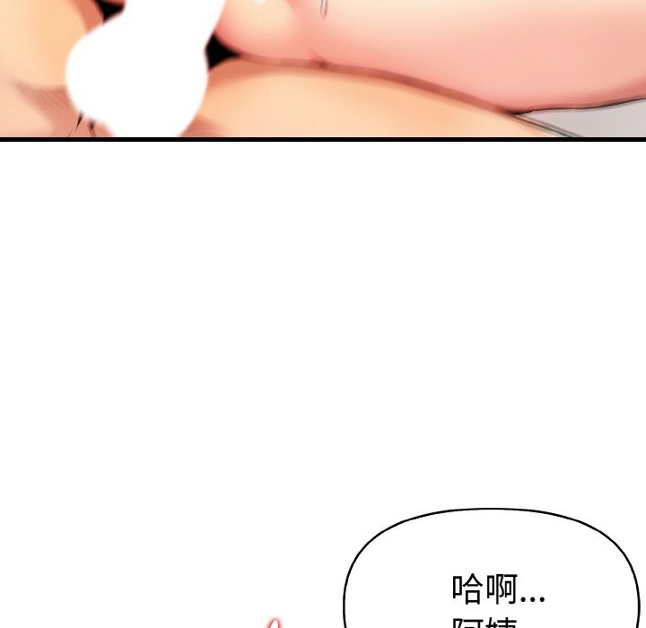 美魔女都愛我第7話