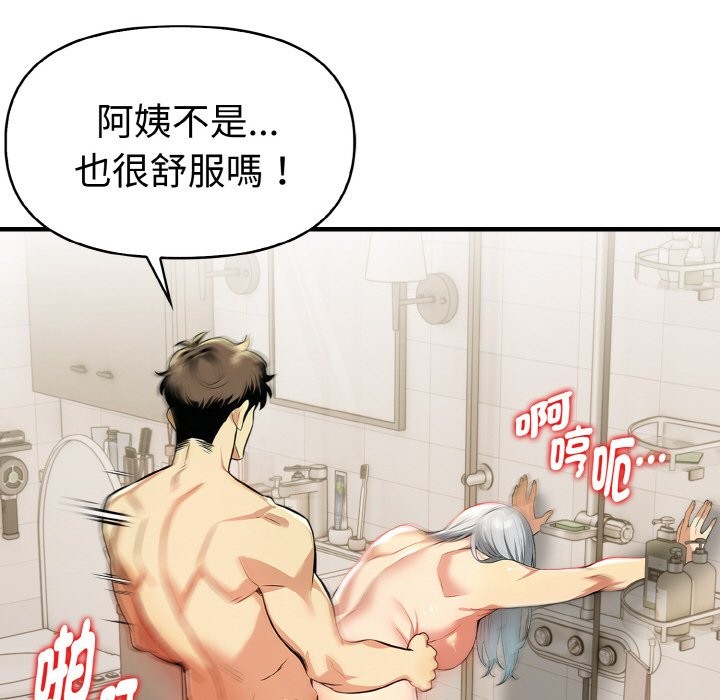 美魔女都愛我第7話