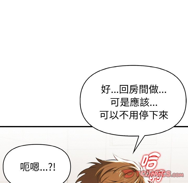 美魔女都愛我第7話