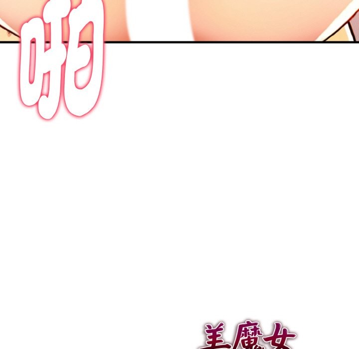 美魔女都愛我第7話