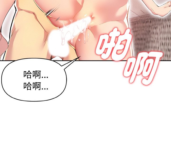 美魔女都愛我第8話