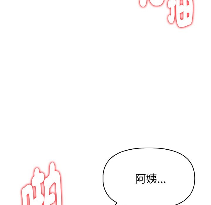 美魔女都愛我第8話