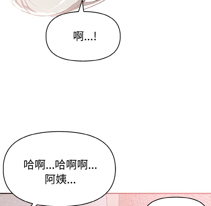 美魔女都愛我第8話