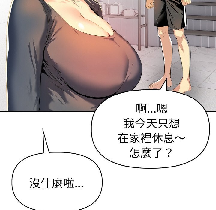 美魔女都愛我第8話