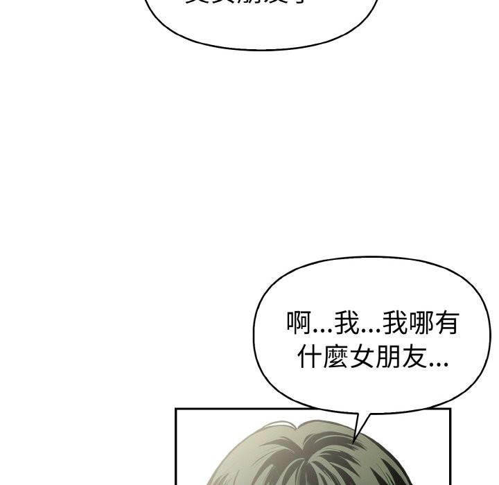 美魔女都愛我第8話