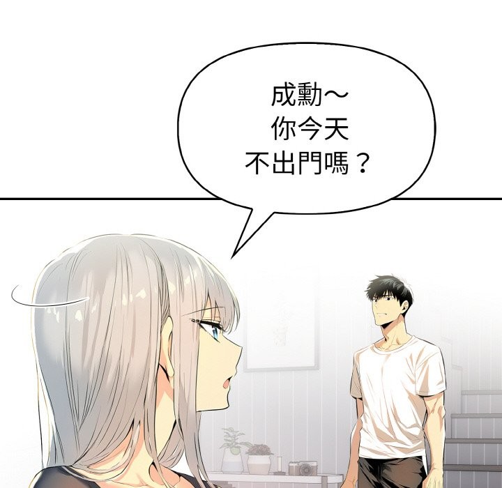 美魔女都愛我第8話