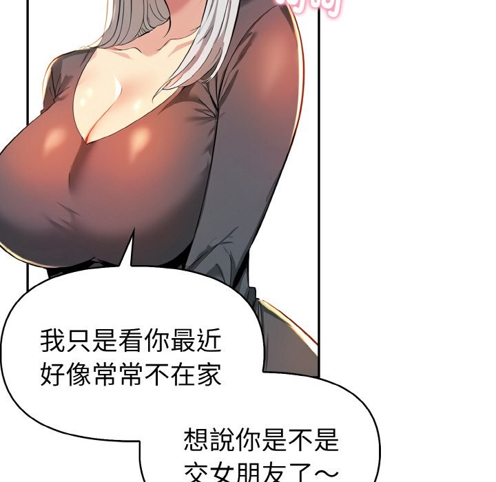 美魔女都愛我第8話