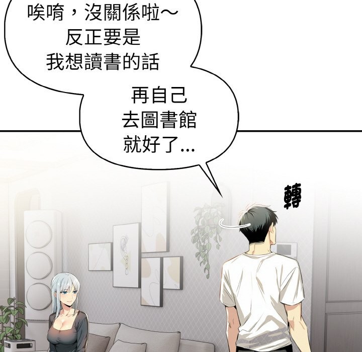 美魔女都愛我第8話