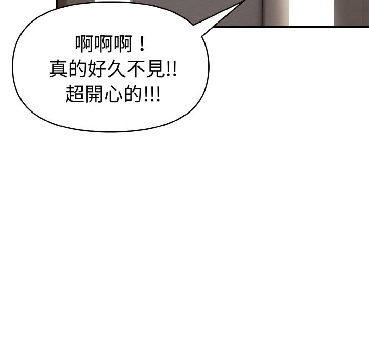 美魔女都愛我第8話