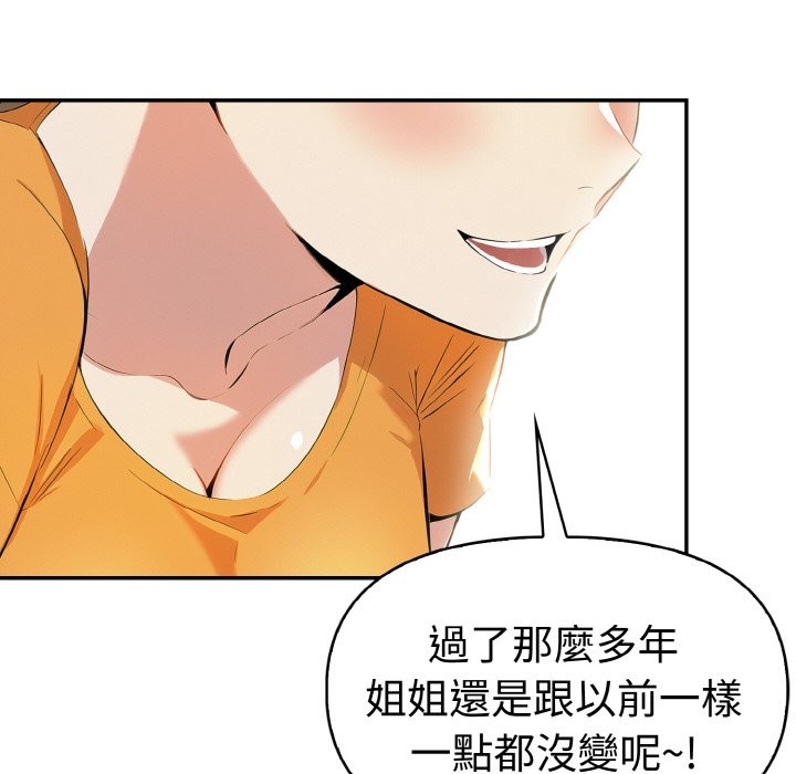 美魔女都愛我第8話