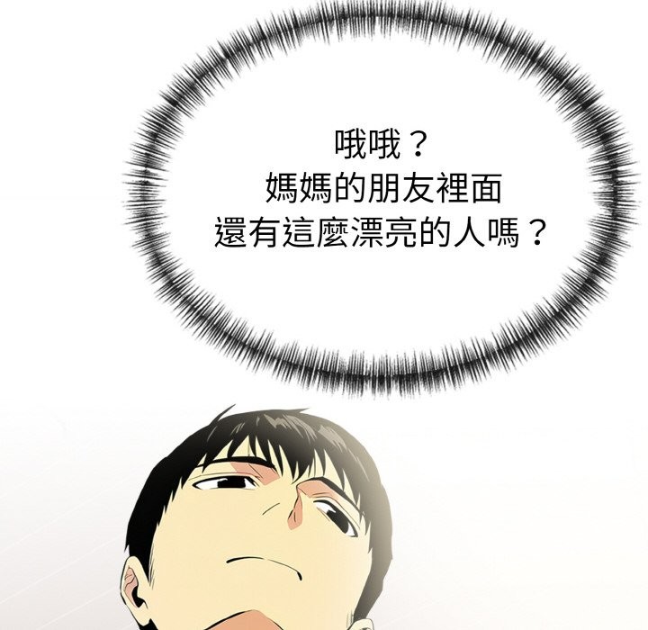 美魔女都愛我第8話