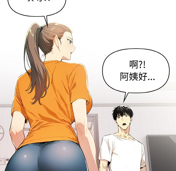 美魔女都愛我第8話