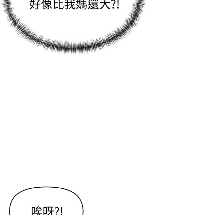 美魔女都愛我第8話