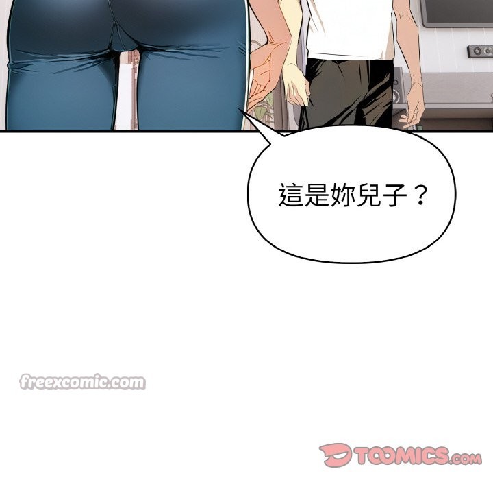 美魔女都愛我第8話