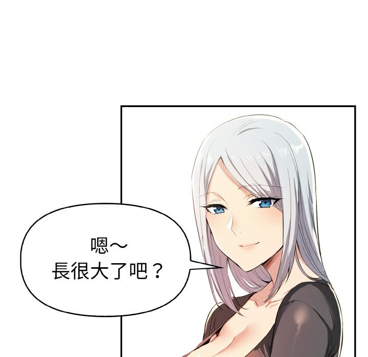 美魔女都愛我第8話