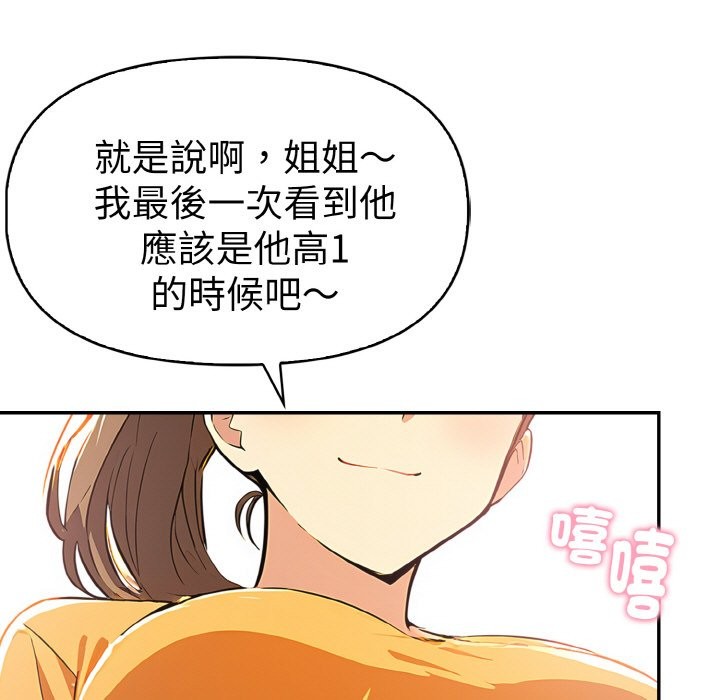 美魔女都愛我第8話