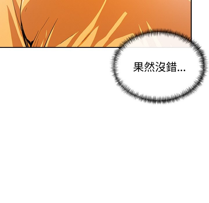 美魔女都愛我第8話