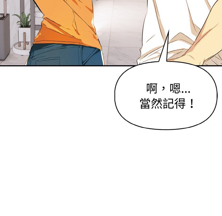 美魔女都愛我第8話