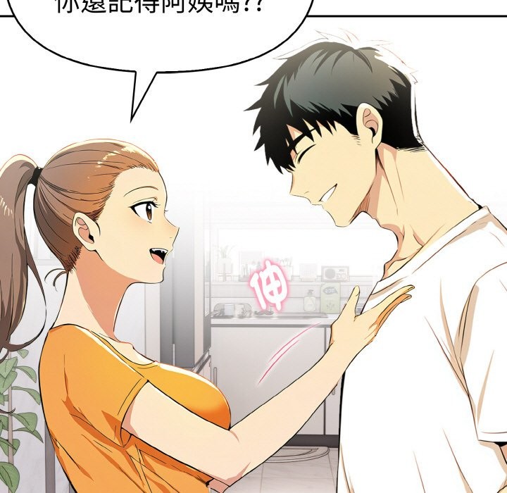 美魔女都愛我第8話