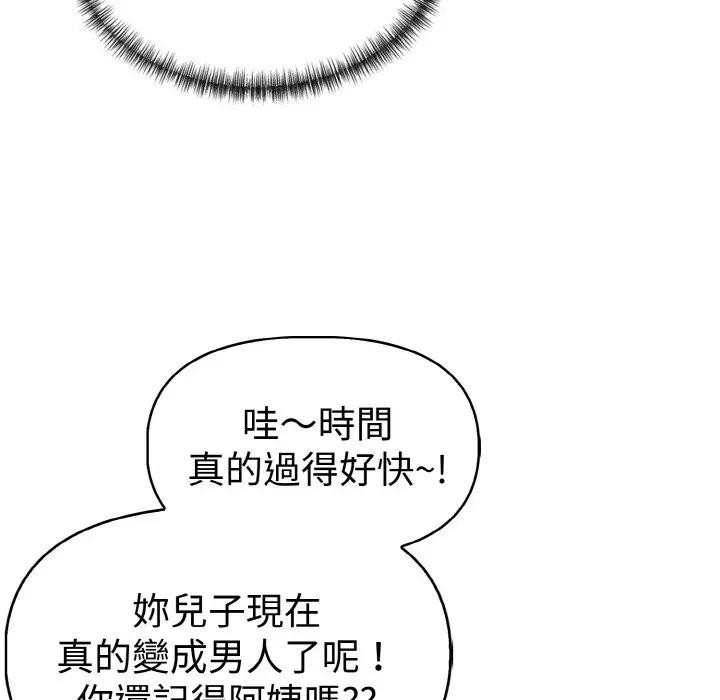 美魔女都愛我第8話