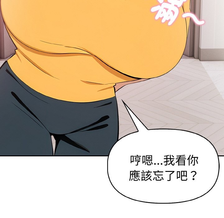 美魔女都愛我第8話