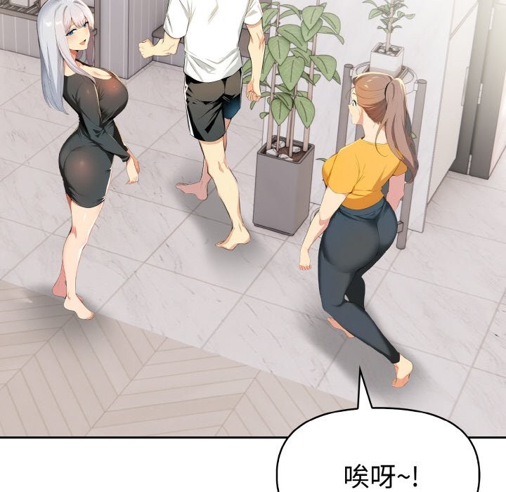 美魔女都愛我第8話