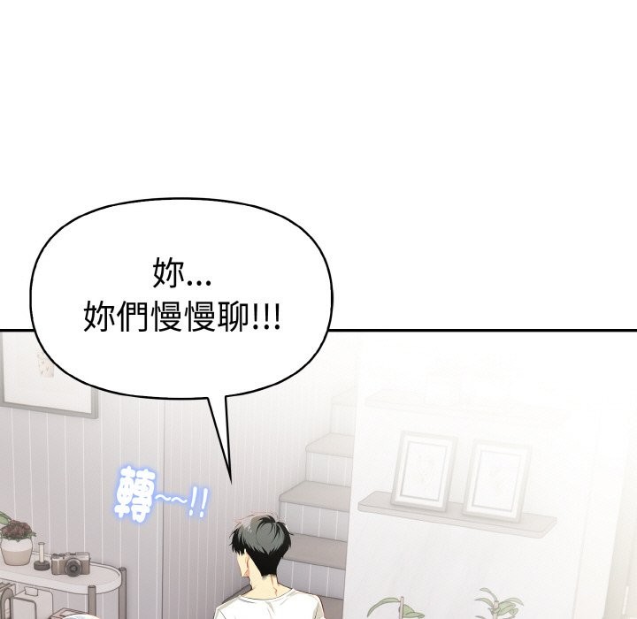 美魔女都愛我第8話