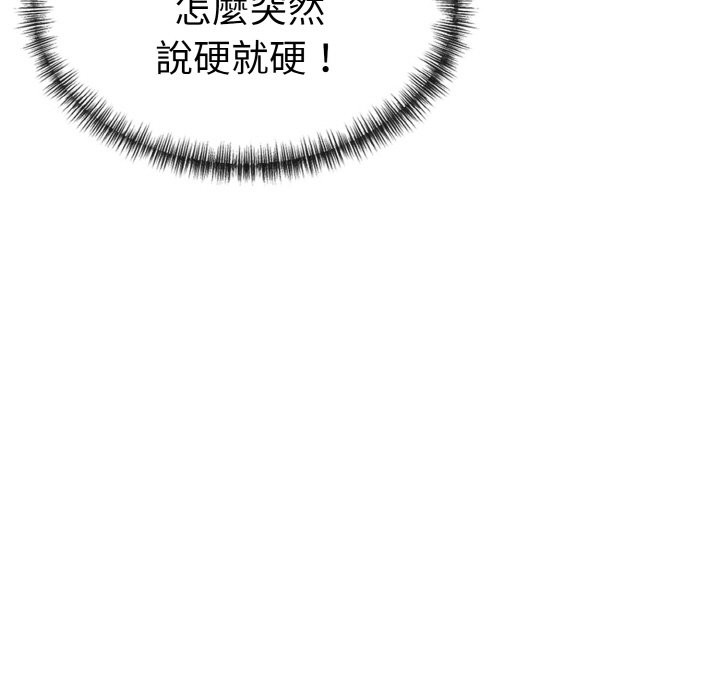 美魔女都愛我第8話