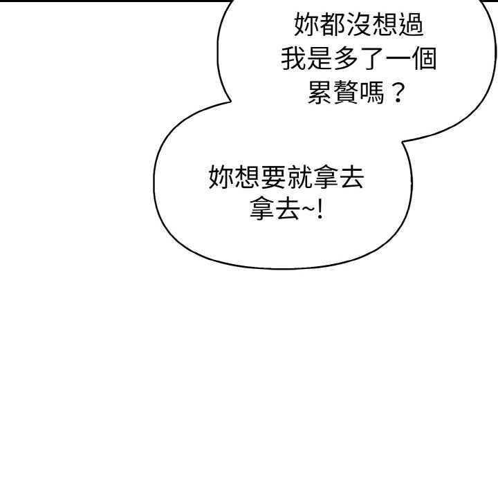 美魔女都愛我第8話