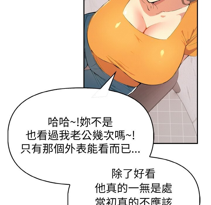 美魔女都愛我第8話