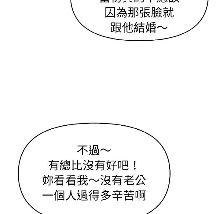 美魔女都愛我第8話