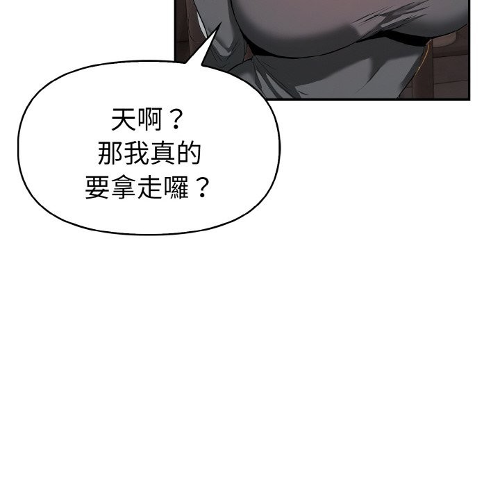 美魔女都愛我第8話