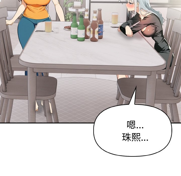 美魔女都愛我第8話