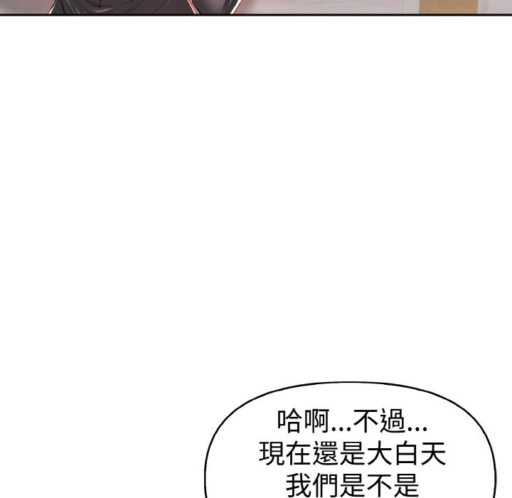 美魔女都愛我第8話