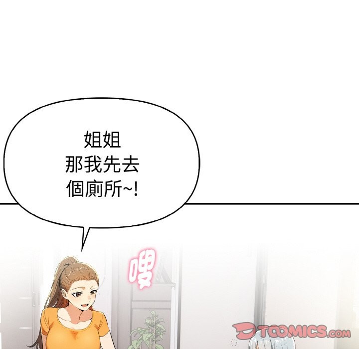 美魔女都愛我第8話