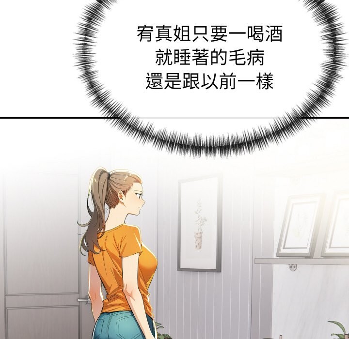 美魔女都愛我第8話