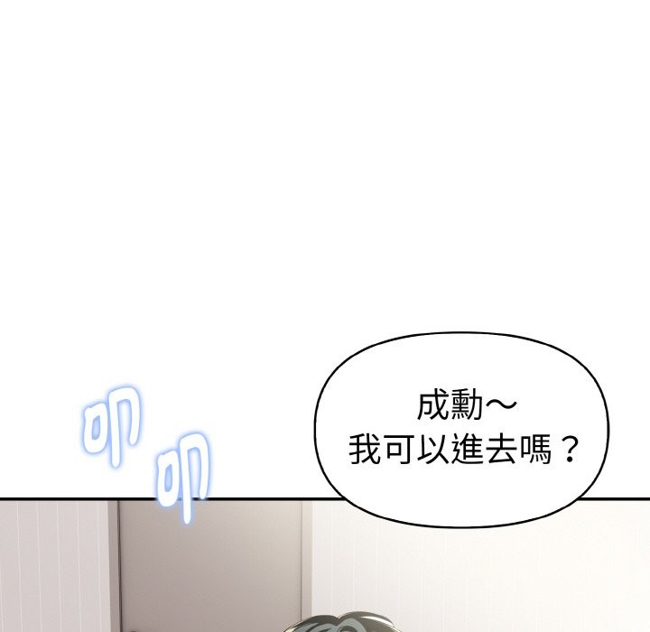 美魔女都愛我第8話