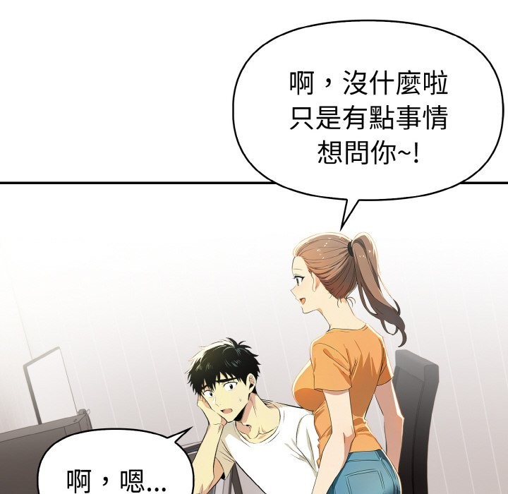 美魔女都愛我第8話