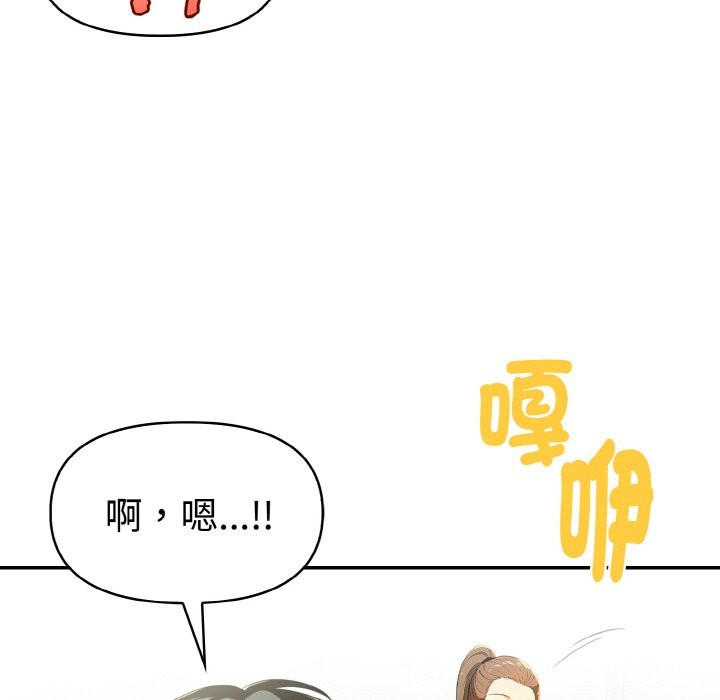 美魔女都愛我第8話