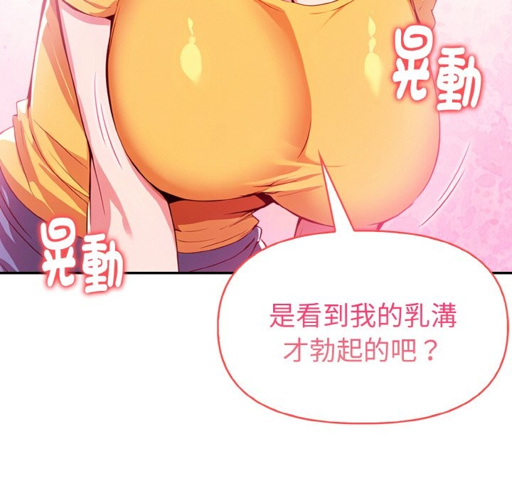 美魔女都愛我第8話