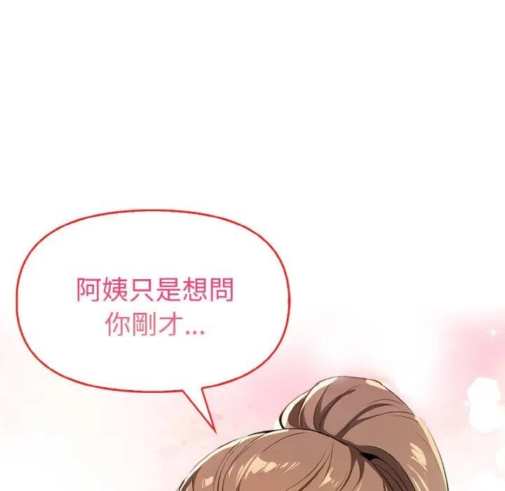 美魔女都愛我第8話