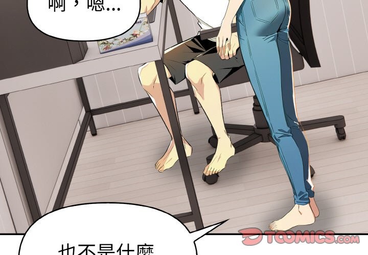 美魔女都愛我第9話