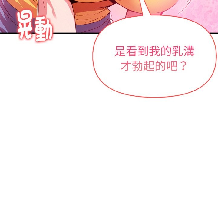 美魔女都愛我第9話