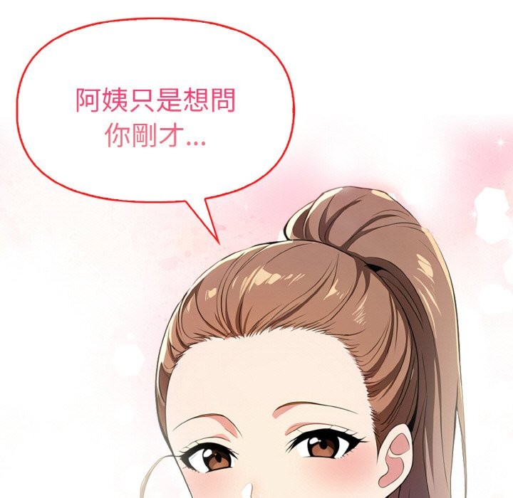 美魔女都愛我第9話