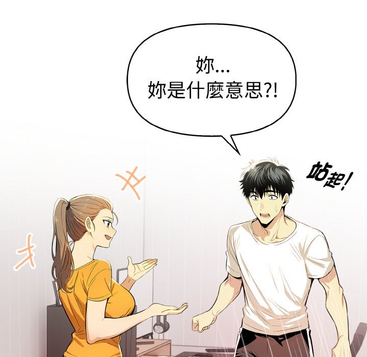 美魔女都愛我第9話