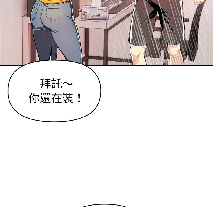 美魔女都愛我第9話