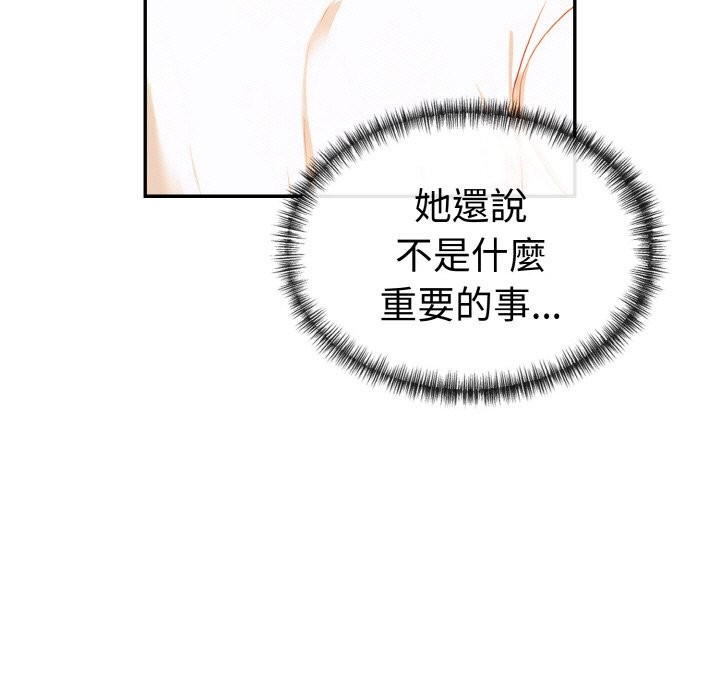 美魔女都愛我第9話