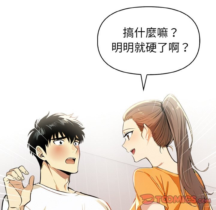 美魔女都愛我第9話