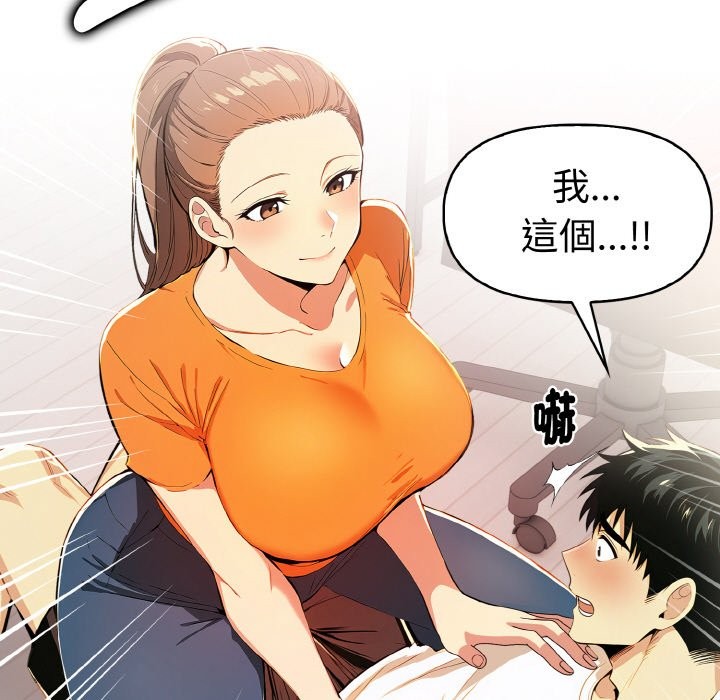 美魔女都愛我第9話